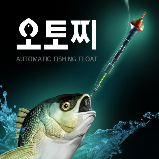 오토찌 1개 구성